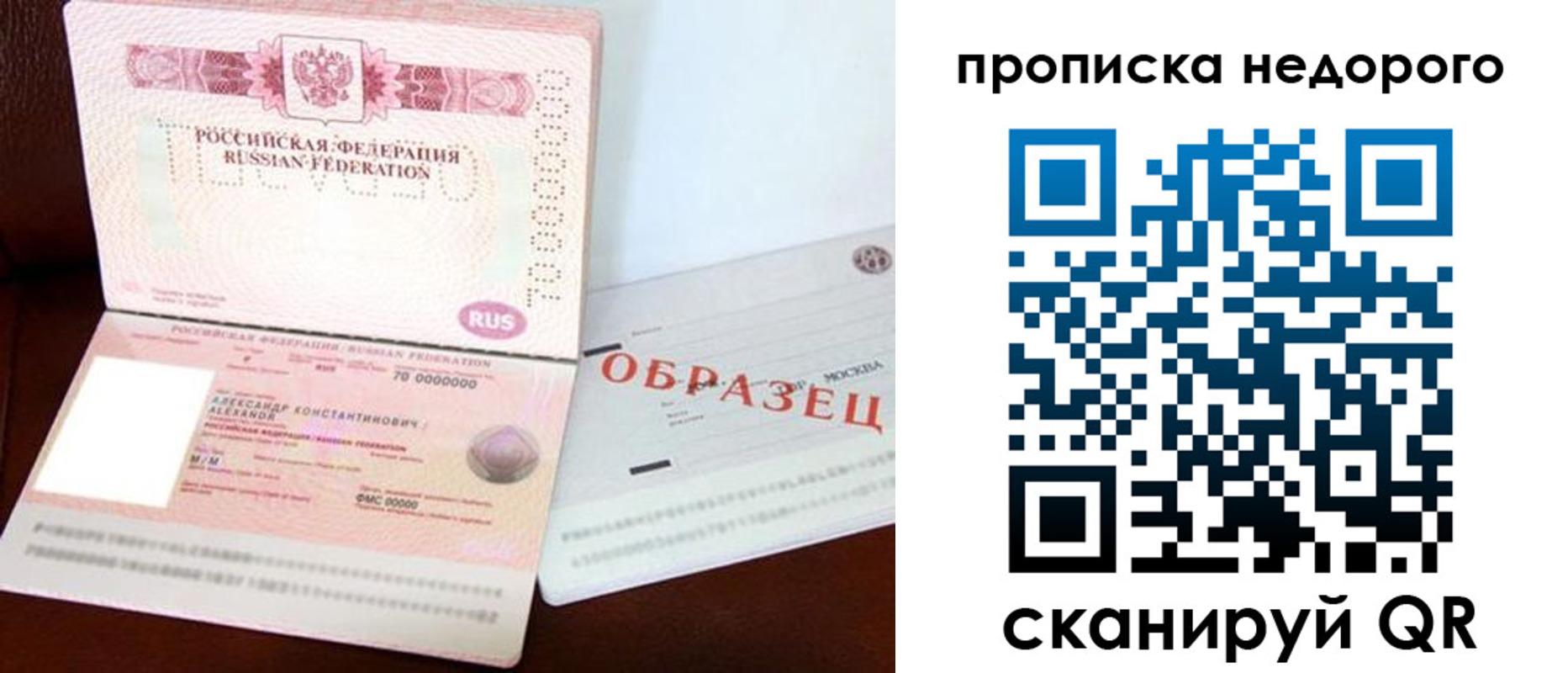 прописка от собственника в Кулебаки